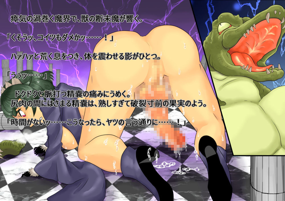 フォルメス〜男ヲ孕マセシ魔ノ姫君〜 サンプル2ページ目