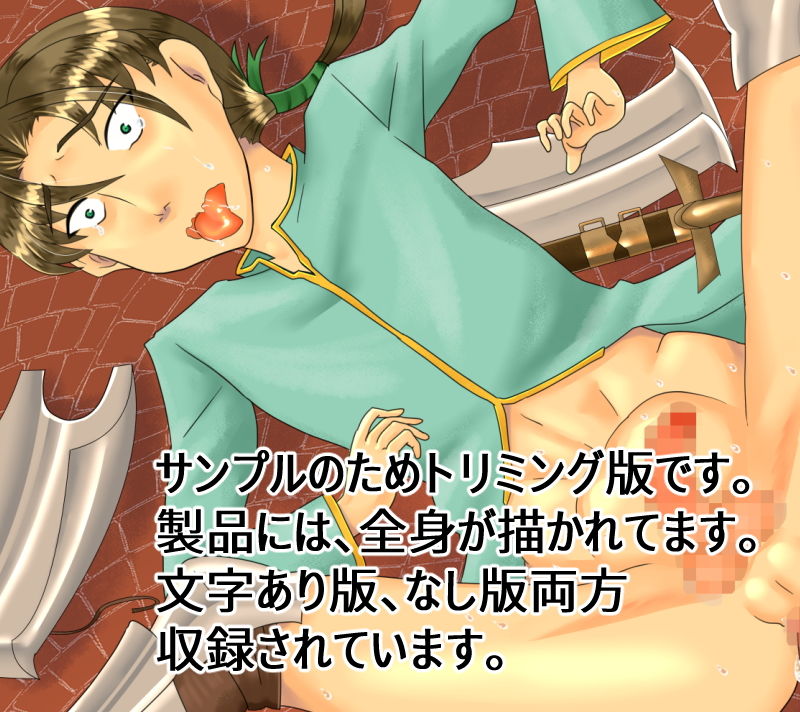 フォルメス〜男ヲ孕マセシ魔ノ姫君〜 サンプル6ページ目
