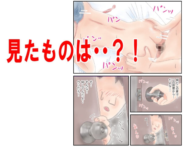 介護員は大変だ＆お母さんお仕置き サンプル6ページ目
