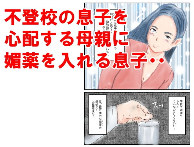 介護員は大変だ＆お母さんお仕置き サンプル8ページ目