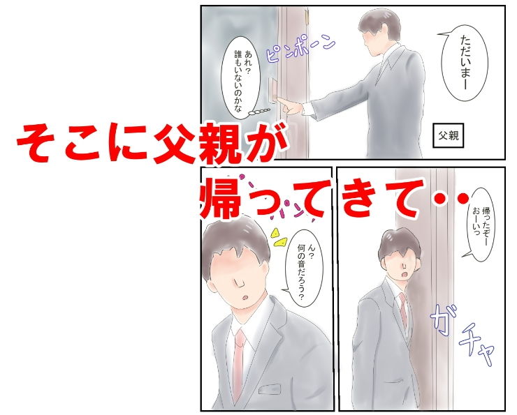 介護員は大変だ＆お母さんお仕置き サンプル10ページ目