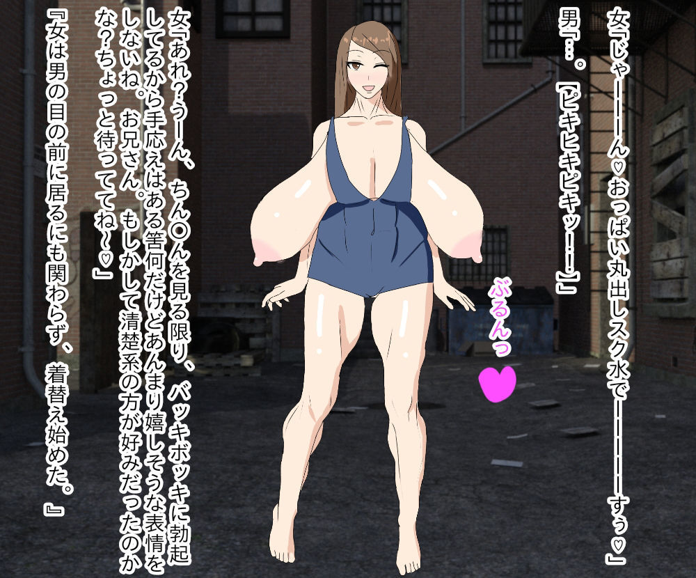 牛みたいなおっぱいを持つ痴女達を●す話 サンプル5ページ目