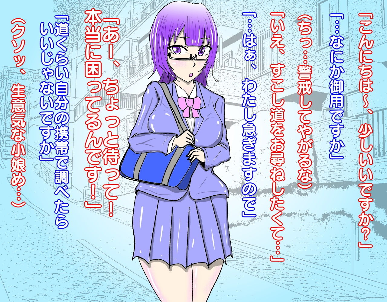 偏差値高めの優等生をドスケベSEX優等生に催●調教してみたw サンプル1ページ目