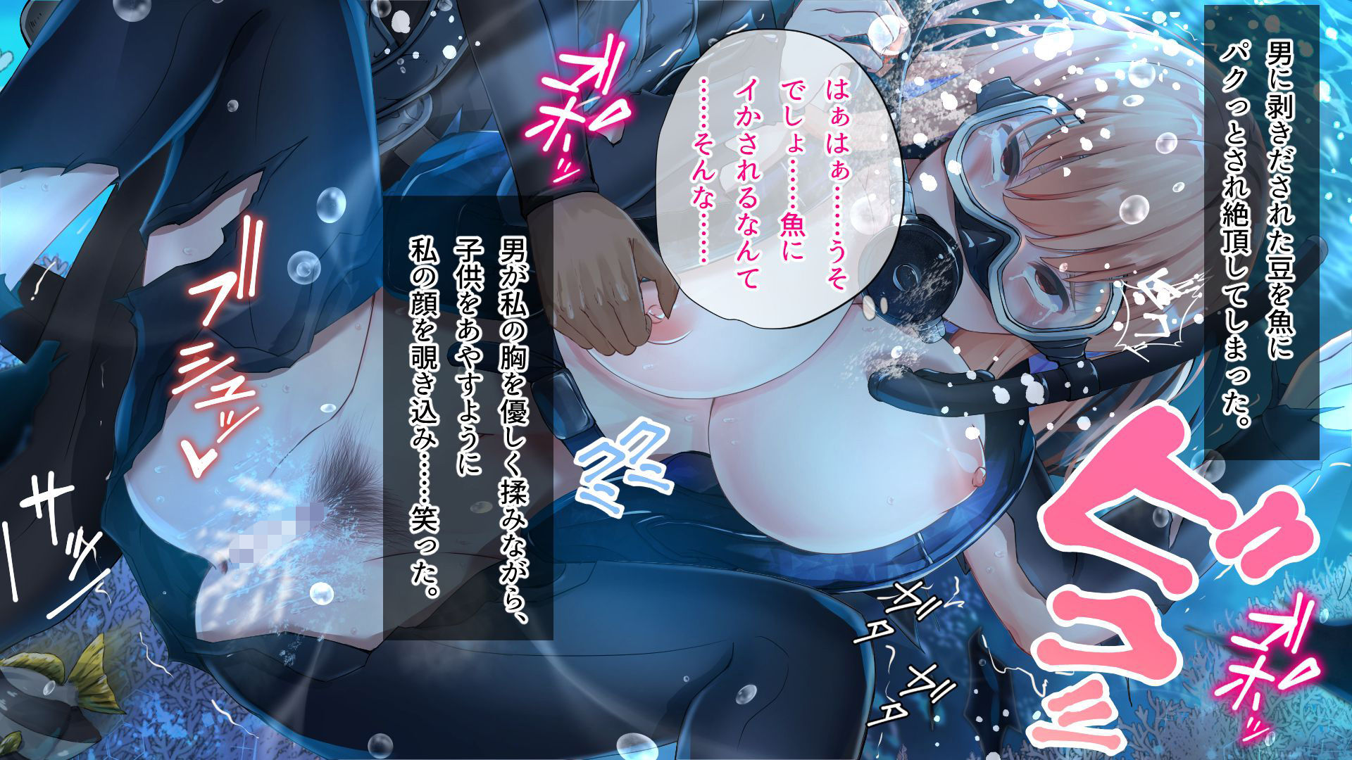 海中姦 サンプル10ページ目