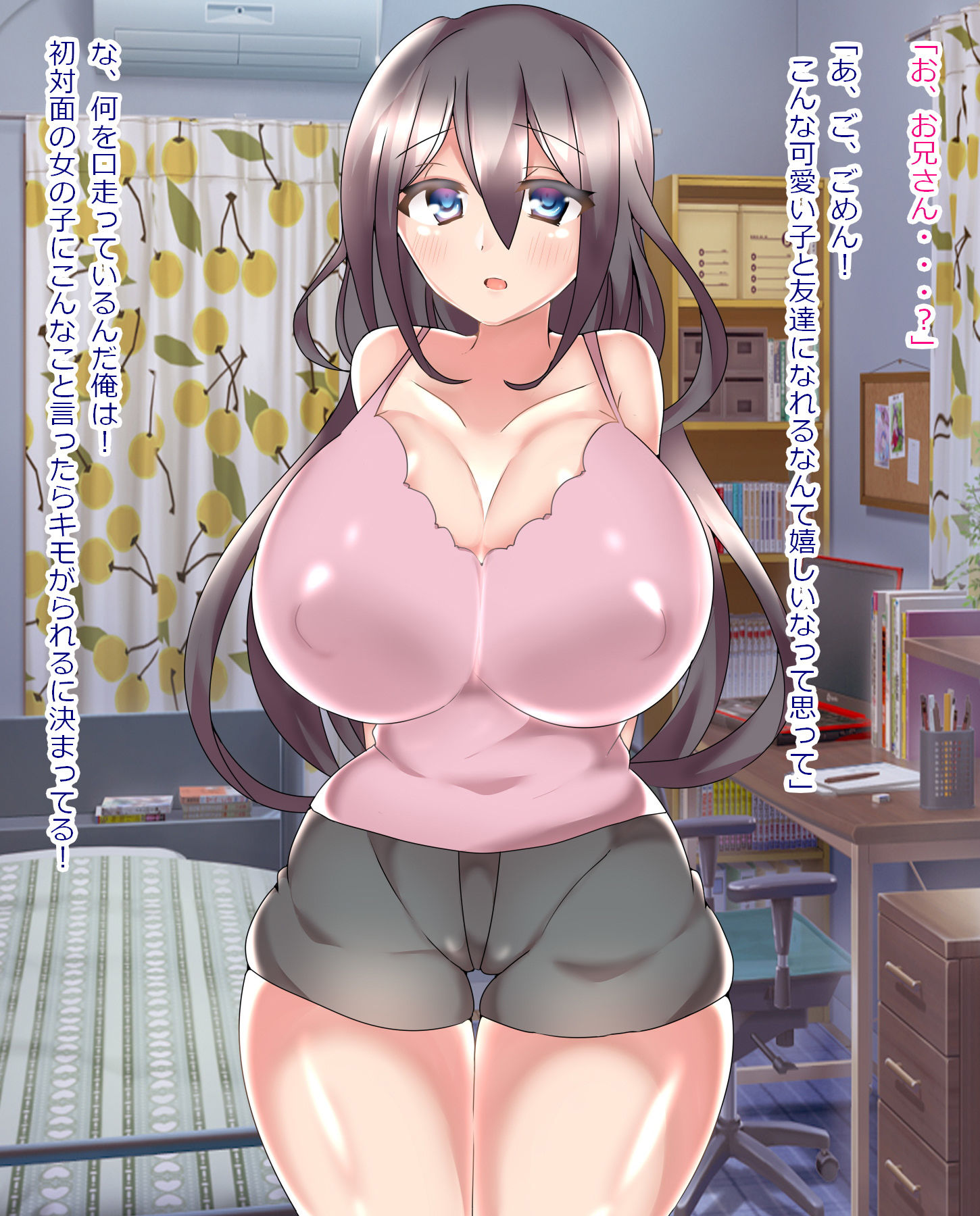 世間知らずな引きこもり巨乳美少女の社会復帰に向けた訪問支援の記録 サンプル2ページ目