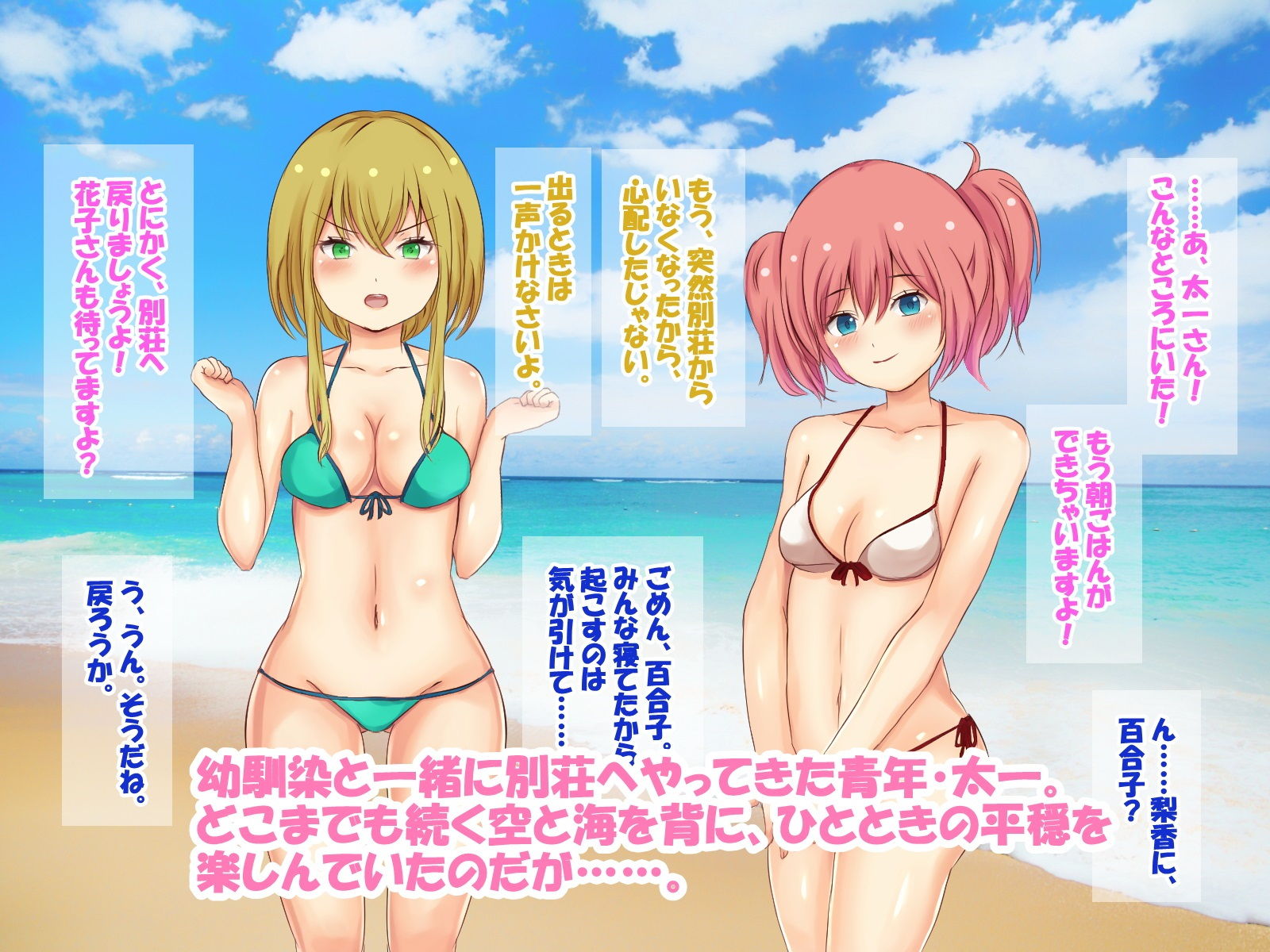 夏の憂鬱〜別荘ハーレムの思い出〜 サンプル2ページ目