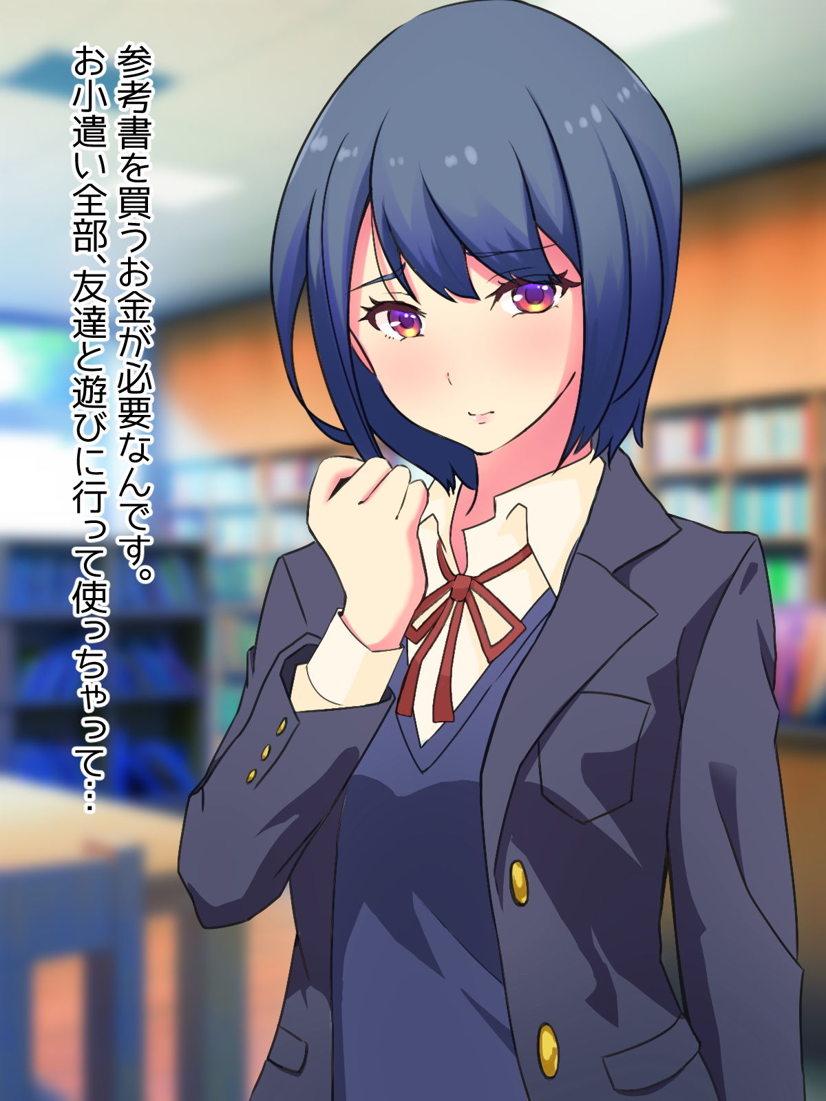 あなたの町の中出し屋さん-図書館の女の子編- サンプル1ページ目