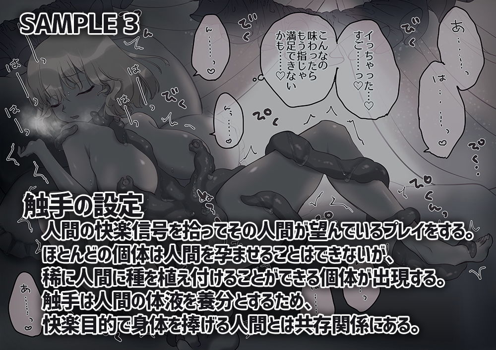 ある女の子のとある夜 サンプル3ページ目