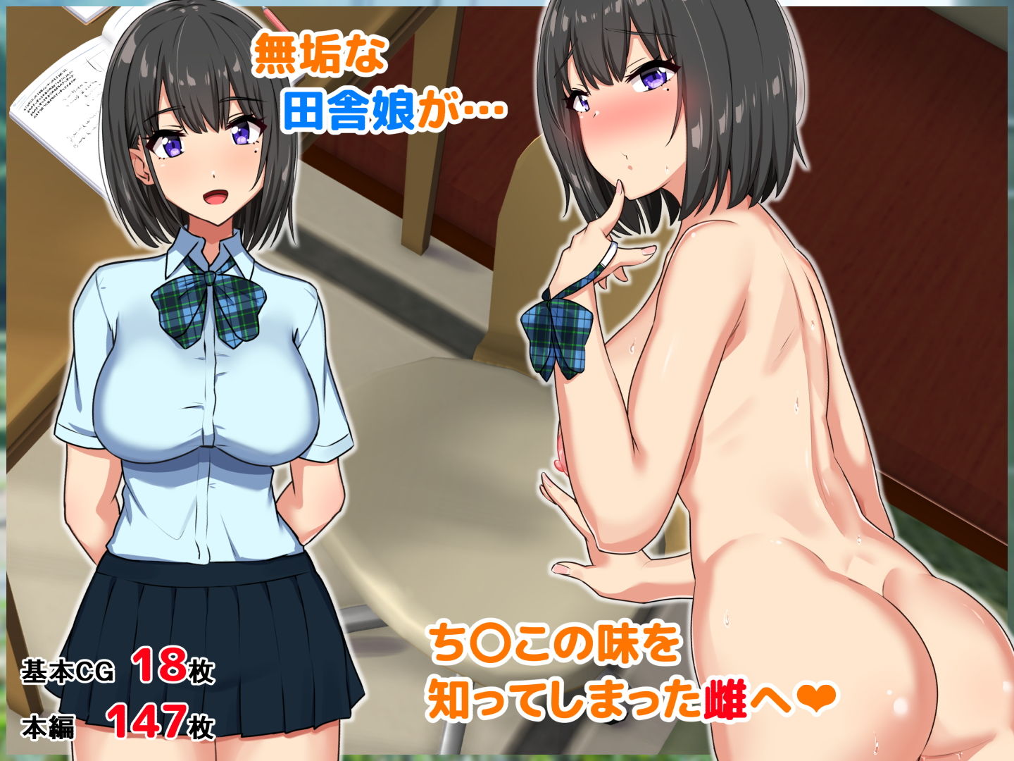 ど田舎援〇交際 サンプル4ページ目