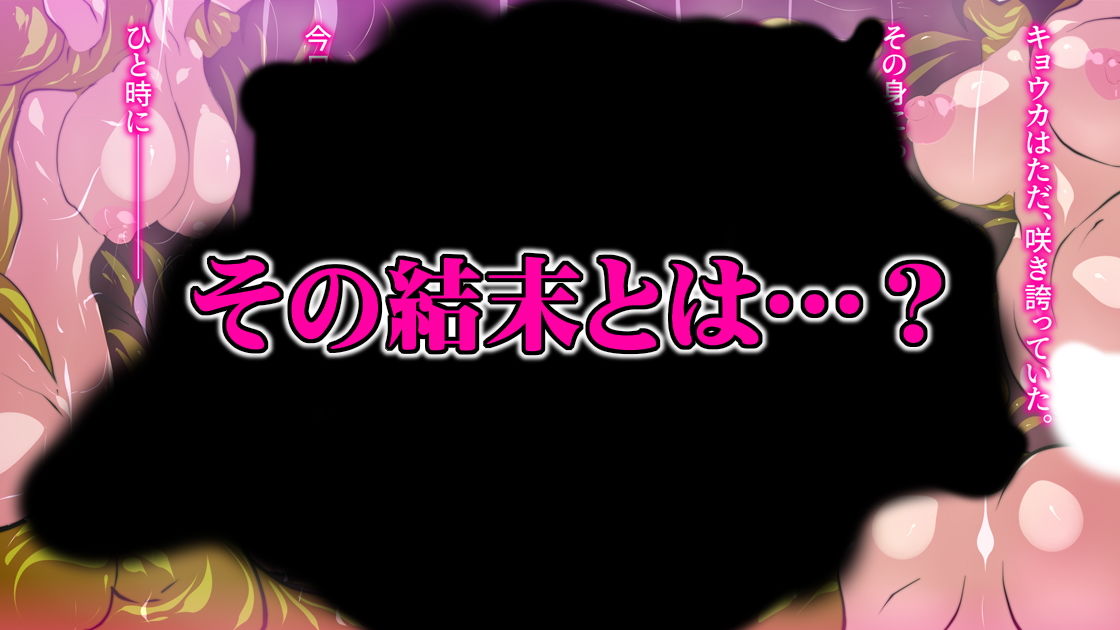 妖怪巫女異形。 サンプル5ページ目