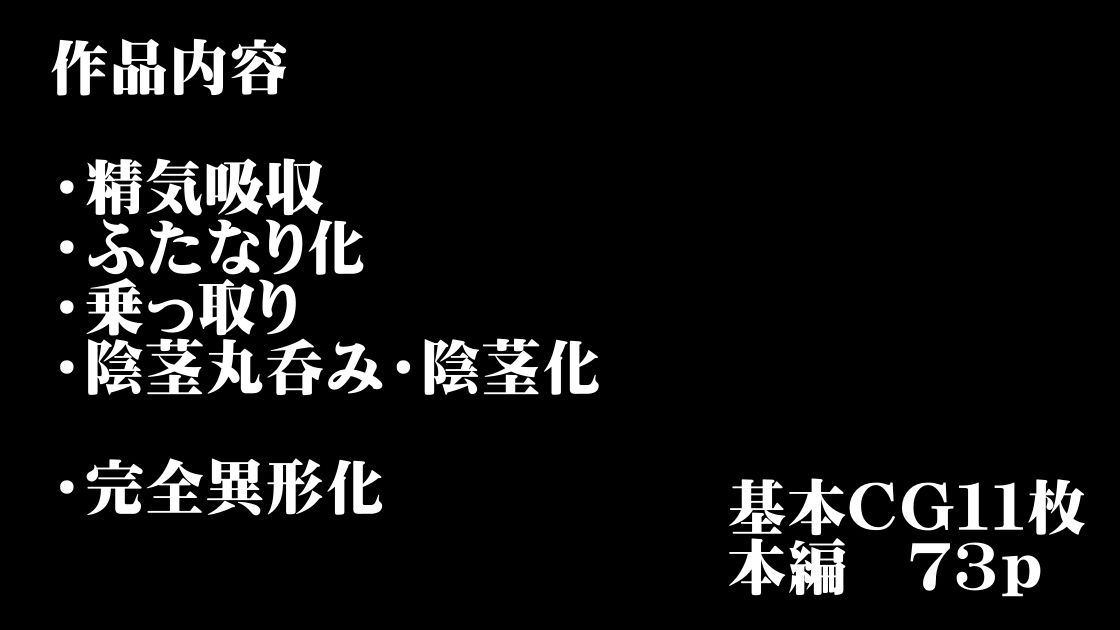 妖怪巫女異形。 サンプル6ページ目