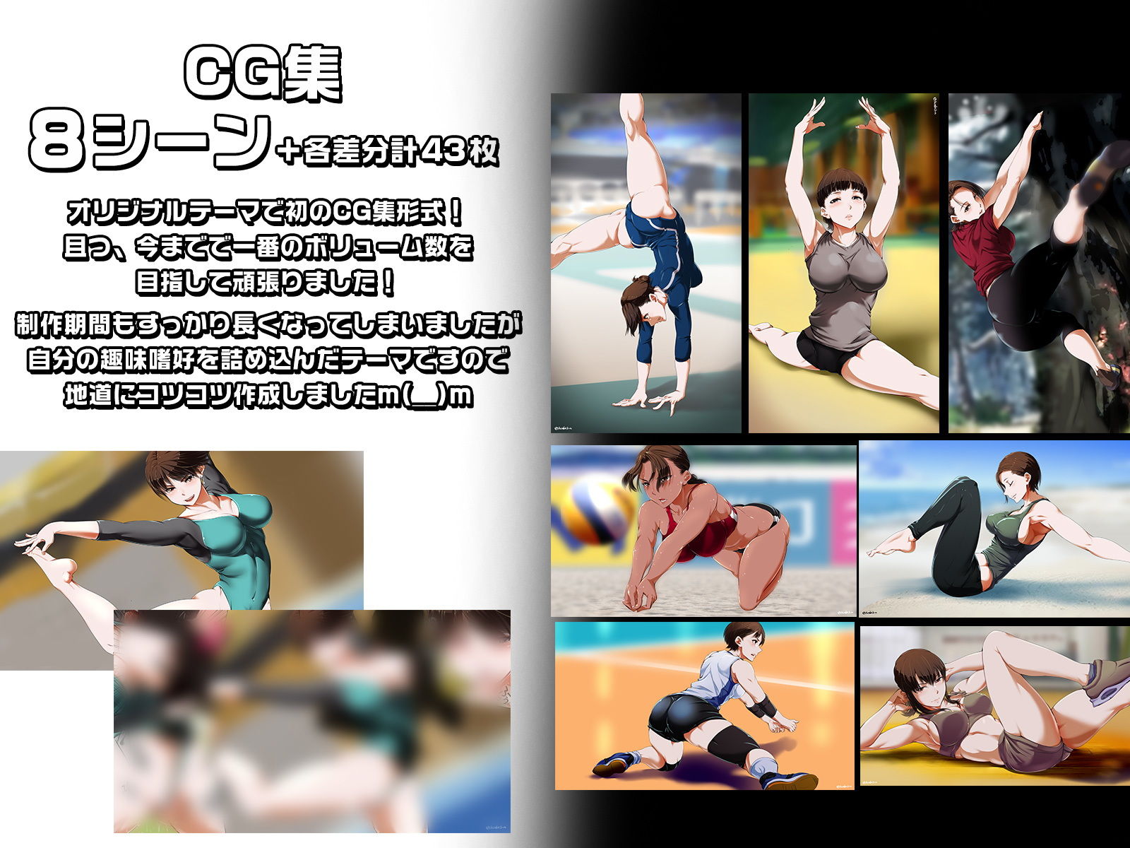 アスリート美女に妄想で悪戯したいCG集 vol.01 サンプル1ページ目