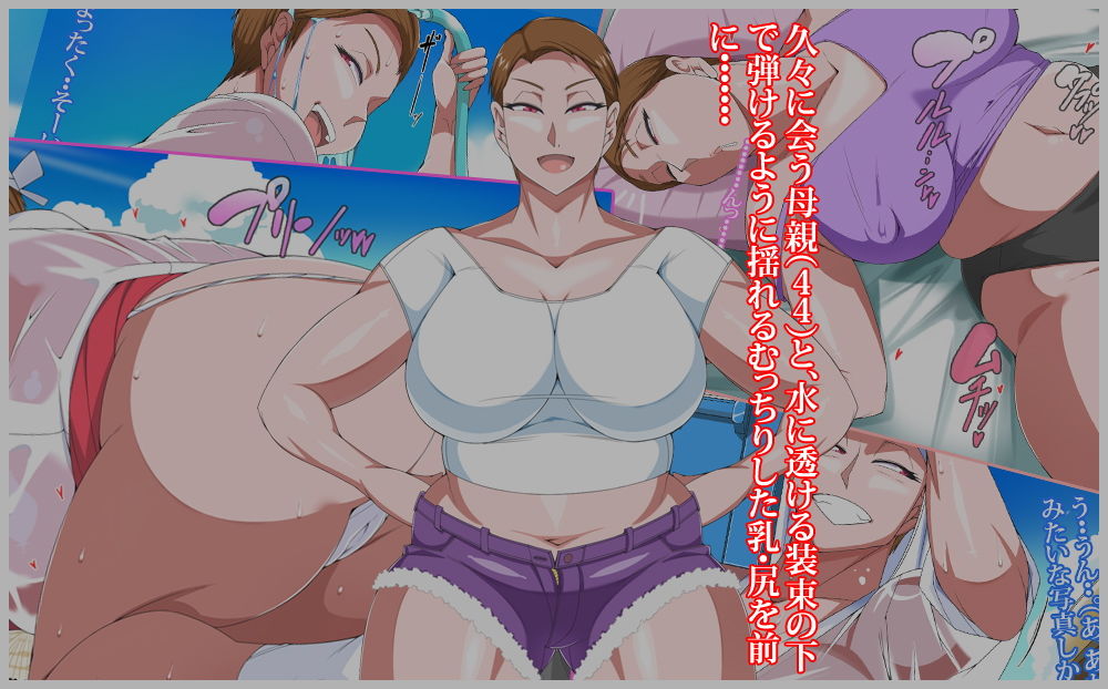 海女母ちゃん サンプル2ページ目