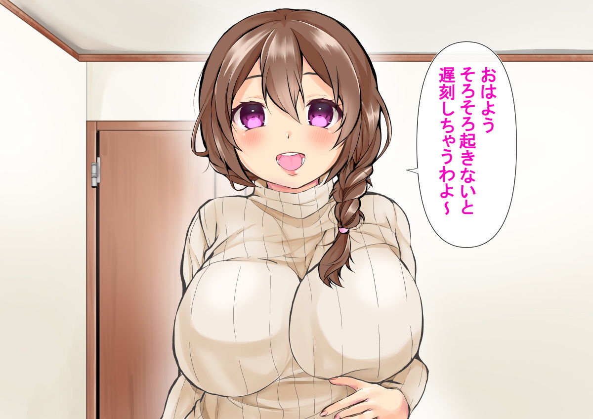ママとぼく サンプル1ページ目