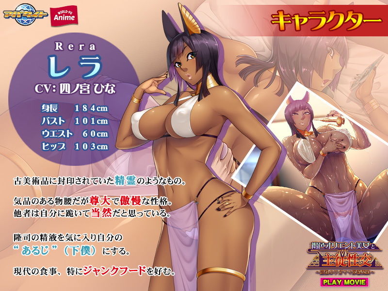 褐色オリエント美女と主従性交〜魔性のワガママ搾精契約〜PLAY MOVIE サンプル1ページ目