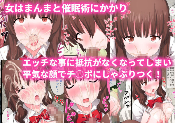 生意気な女に催●をかけて犯してやったら サンプル2ページ目