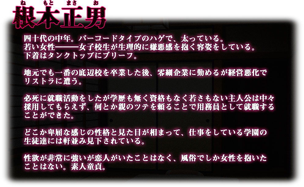 【CG集】底辺用務員復讐洗脳〜ナマイキ令嬢催●〜前編 サンプル6ページ目