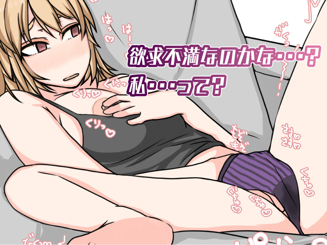 友達の彼女は、ギャルで？ドMで？交尾したくて発情中！？ サンプル4ページ目