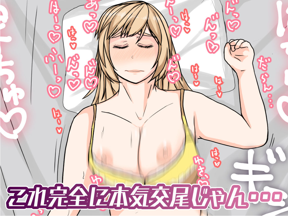 友達の彼女は、ギャルで？ドMで？交尾したくて発情中！？ サンプル6ページ目