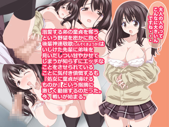 惑星の後輩3 お姉ちゃんな後輩 サンプル2ページ目