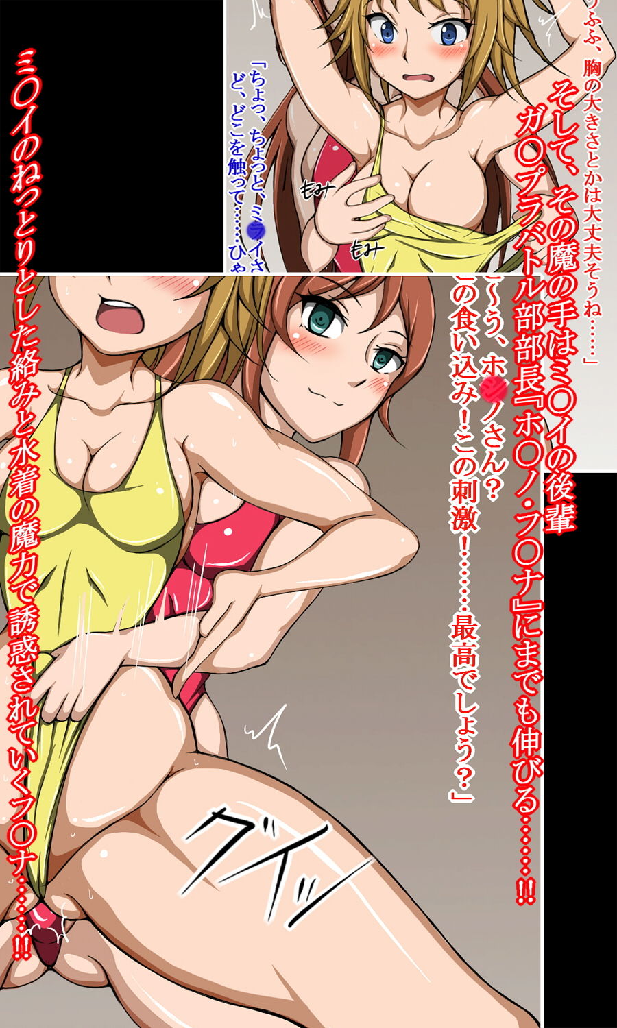 ハイグレ変態洗脳〜カミキ・ミ○イ＆ホシノ・フ○ナの撮影会編〜 サンプル4ページ目
