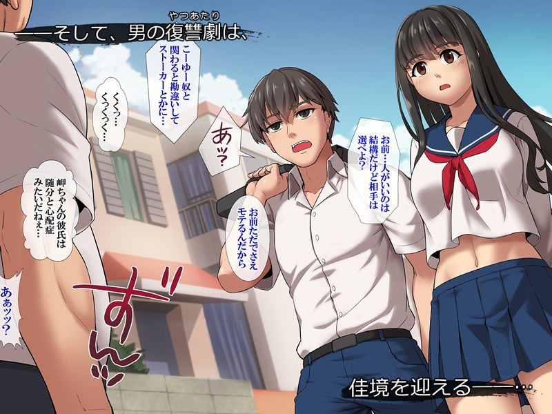 催●☆リベンジ改〜ホームレスの俺が催●アイテムを拾ったら〜 サンプル8ページ目
