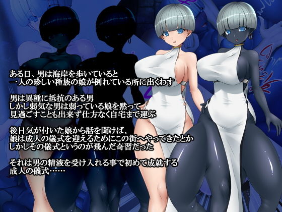 人外爆乳‐黒肌触手の怪‐ サンプル1ページ目