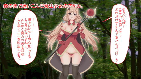 巨乳魔法少女を騙して丸呑みにしようとするが我慢できず一気に丸呑みにしてしまう話 サンプル1ページ目