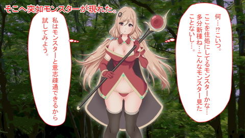 巨乳魔法少女を騙して丸呑みにしようとするが我慢できず一気に丸呑みにしてしまう話 サンプル2ページ目