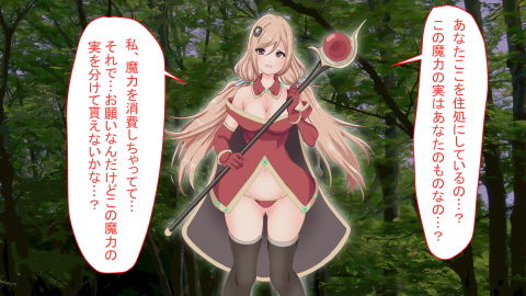 巨乳魔法少女を騙して丸呑みにしようとするが我慢できず一気に丸呑みにしてしまう話 サンプル3ページ目