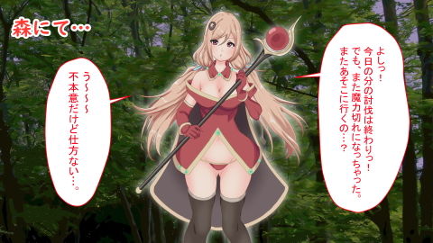 巨乳魔法少女を騙して丸呑みにしようとするが我慢できず一気に丸呑みにしてしまう話 サンプル7ページ目