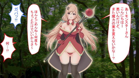 巨乳魔法少女を騙して丸呑みにしようとするが我慢できず一気に丸呑みにしてしまう話 サンプル9ページ目