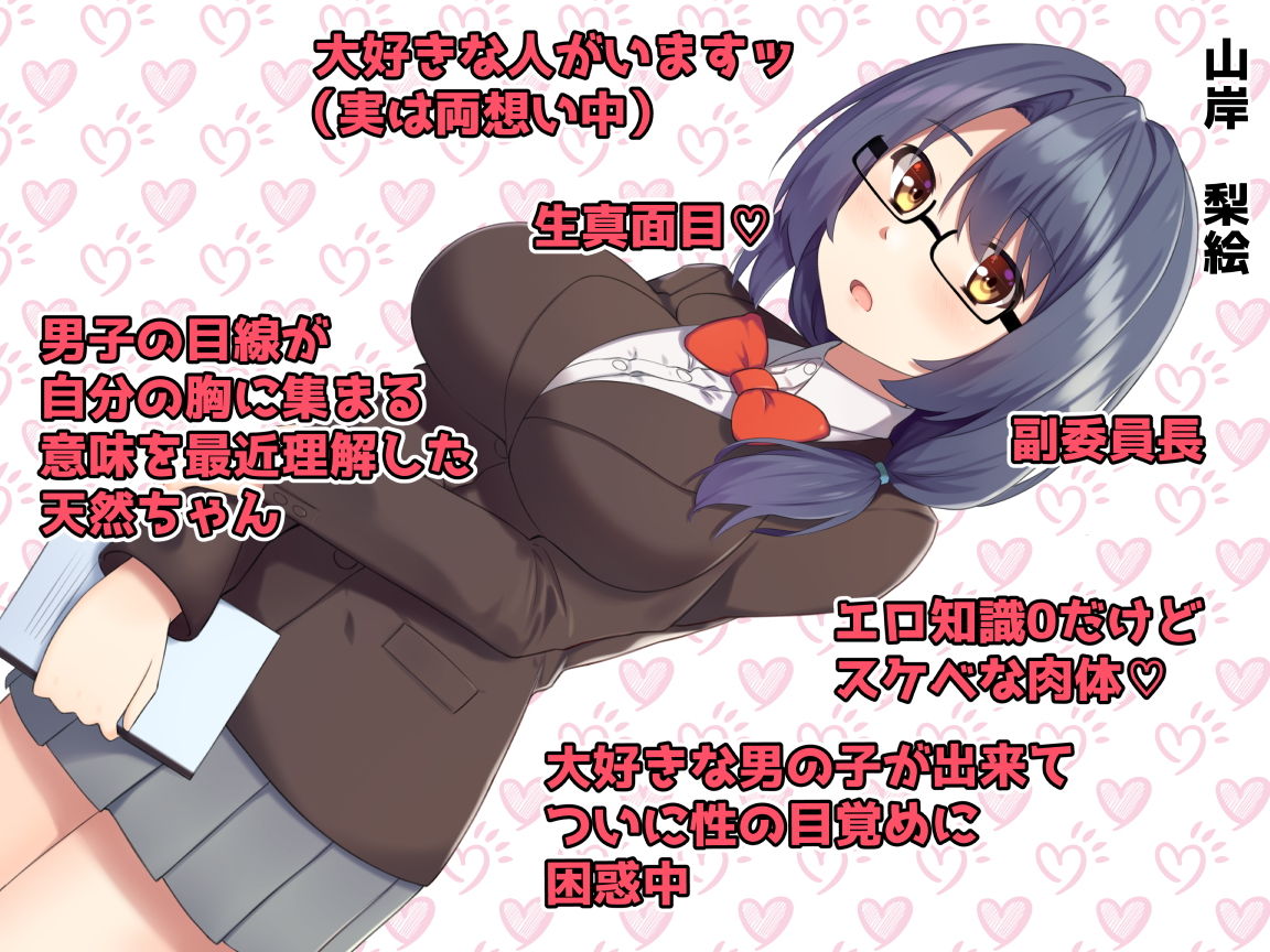 好きな娘が食い散らかされるまで。 サンプル1ページ目