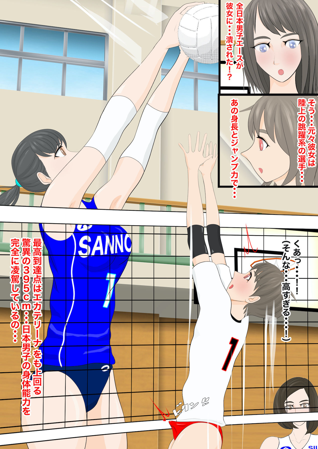 負けたらブルマ勝つまでブルマ2〜敗北男子コート内逆レ●プ〜 サンプル6ページ目