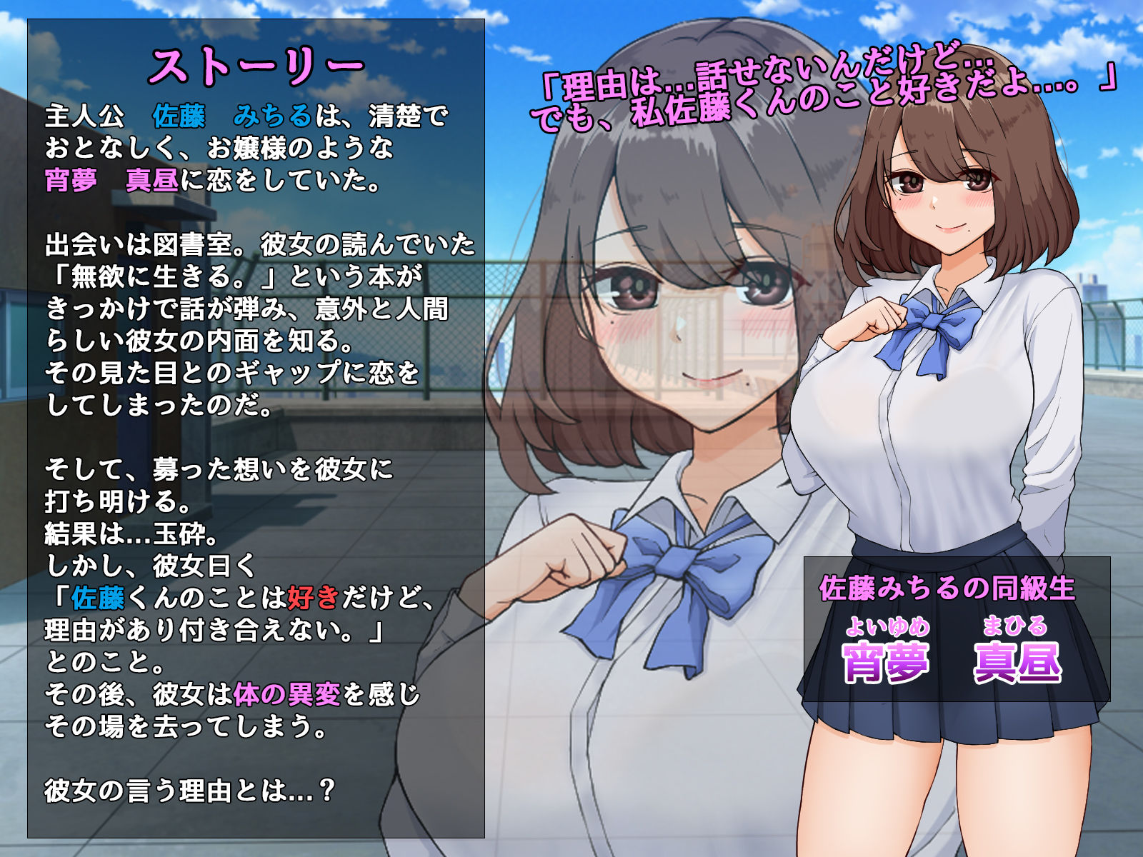 清楚なあの子はサキュバス！？ヒミツの性処理スクールライフ！ サンプル1ページ目