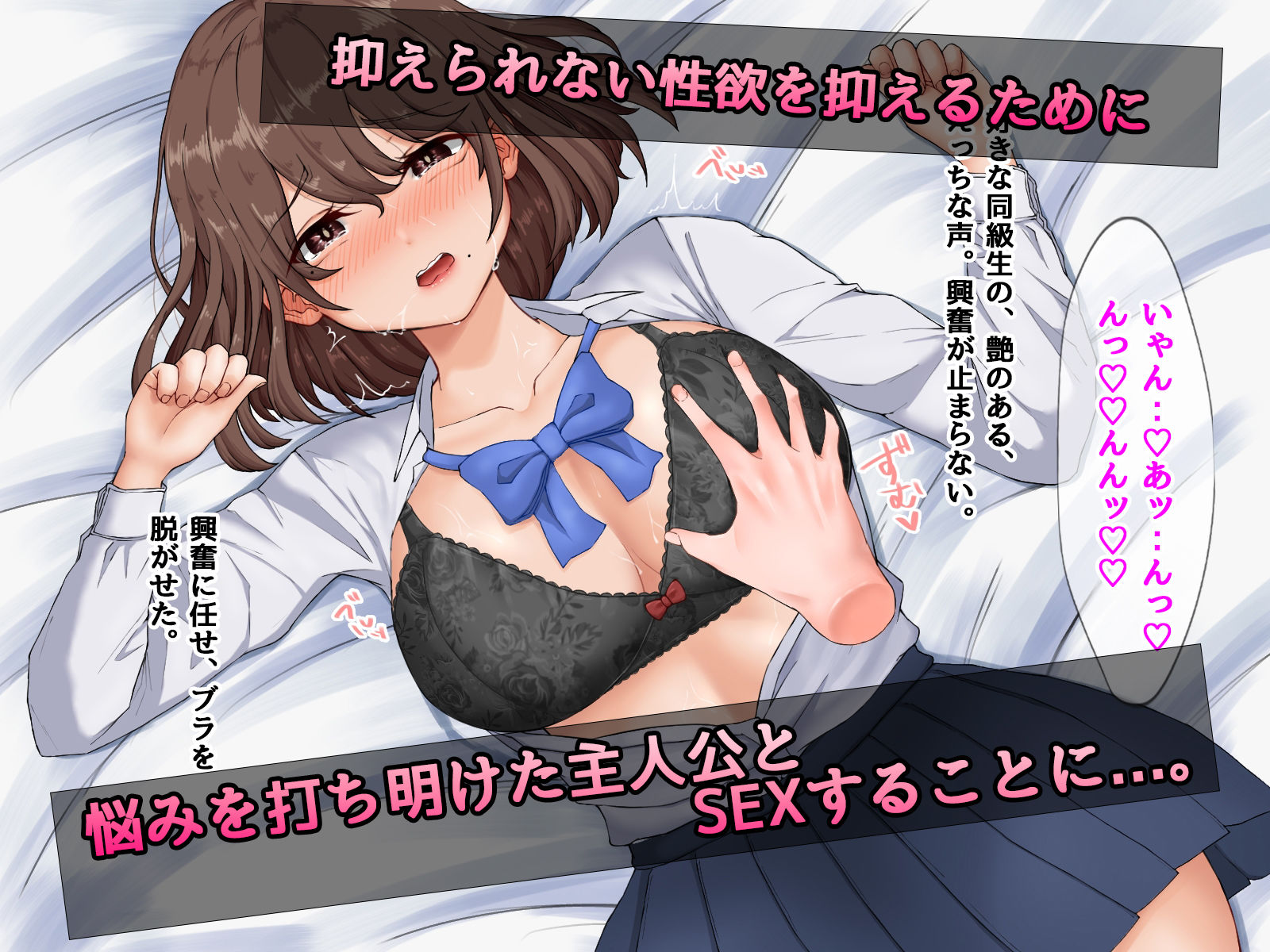 清楚なあの子はサキュバス！？ヒミツの性処理スクールライフ！ サンプル3ページ目