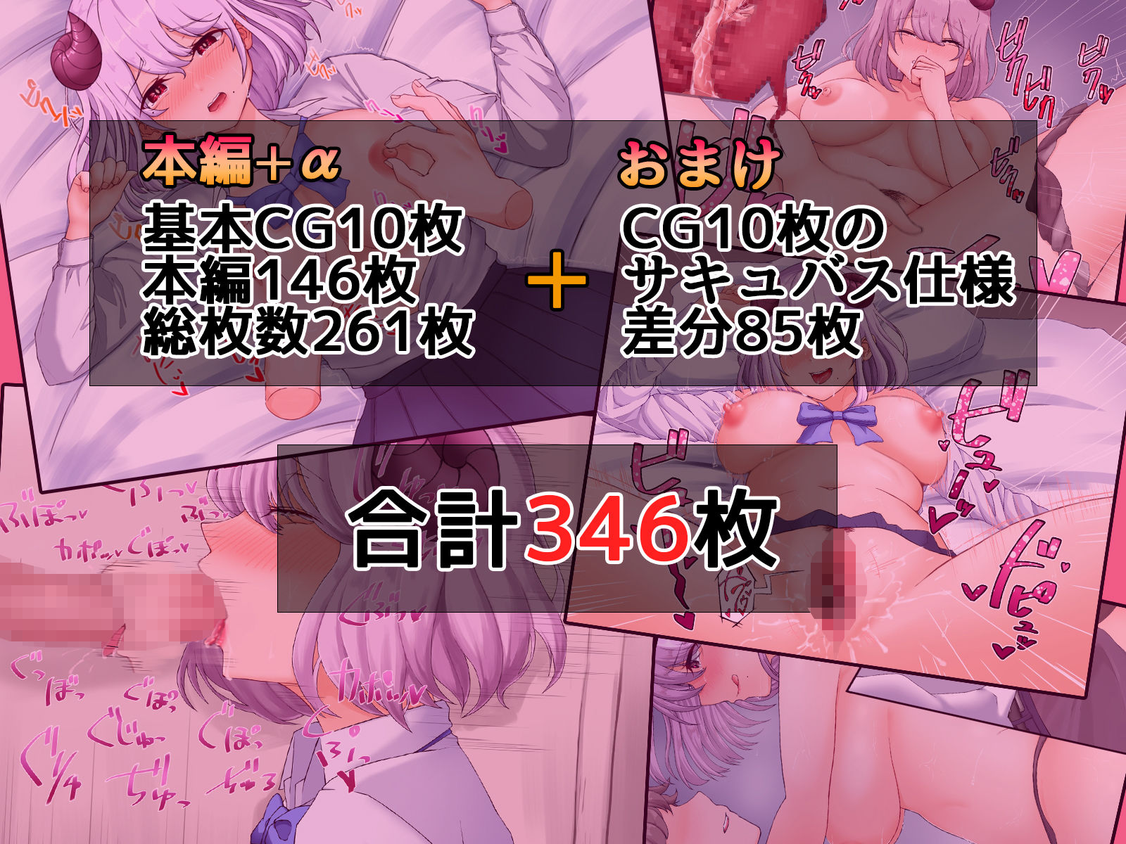 清楚なあの子はサキュバス！？ヒミツの性処理スクールライフ！ サンプル6ページ目