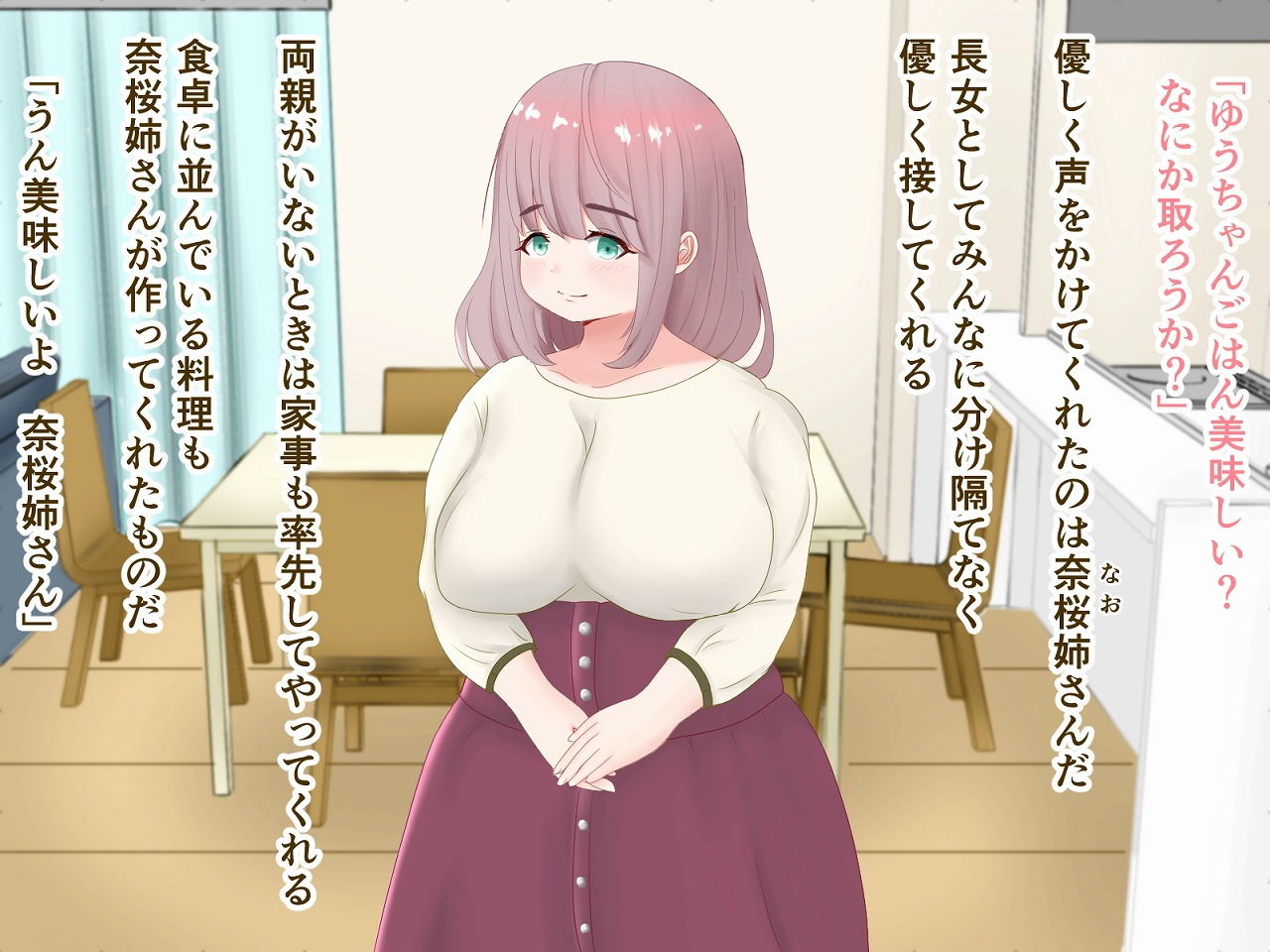3人のお姉さんと末っ子のぼく サンプル1ページ目