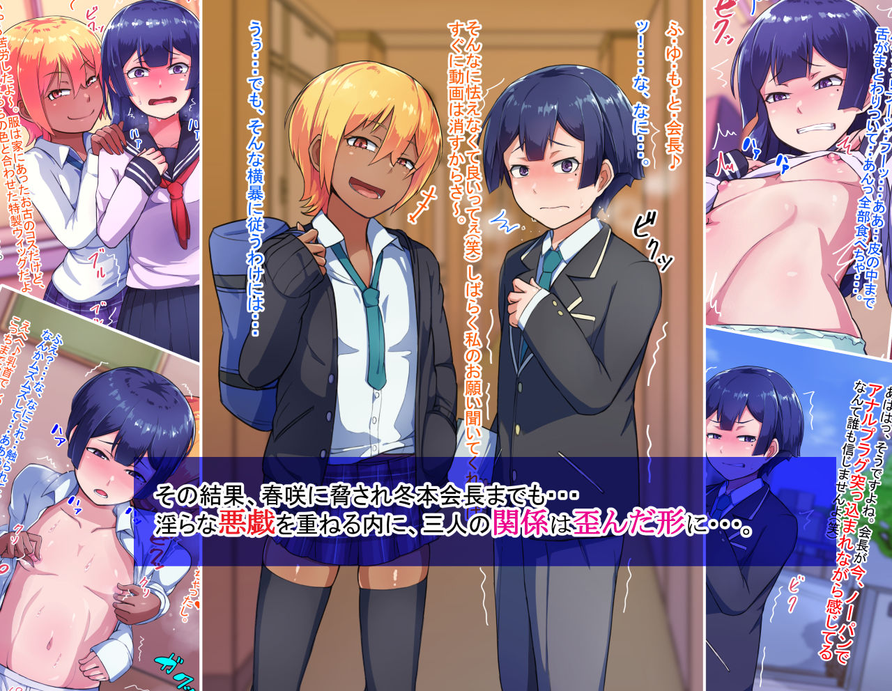 オトコノコト×× No.3〜褐色淫靡な同級生VS誠実可憐な生徒会長〜 サンプル3ページ目