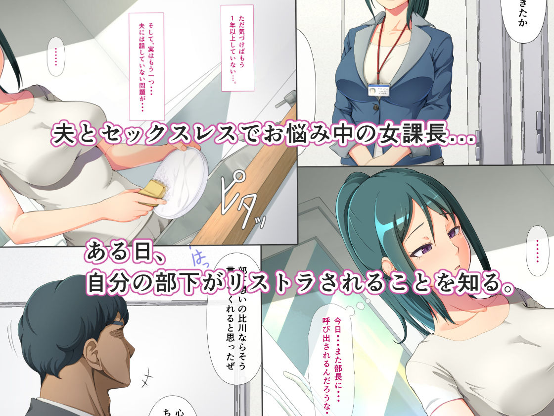 レスな課長の食べごろ果実 サンプル1ページ目