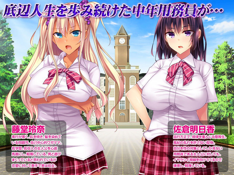 【CG集】底辺用務員復讐洗脳〜ナマイキ令嬢催●〜後編 サンプル1ページ目