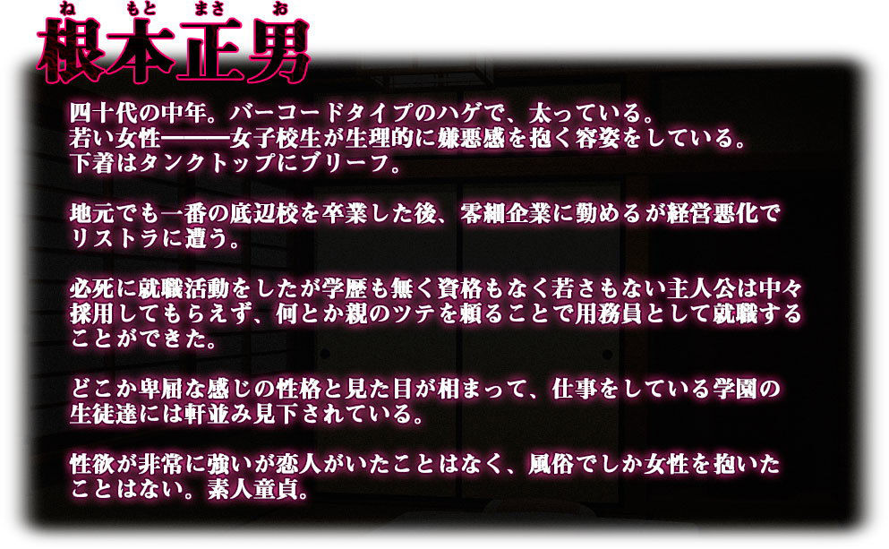 【CG集】底辺用務員復讐洗脳〜ナマイキ令嬢催●〜後編 サンプル6ページ目