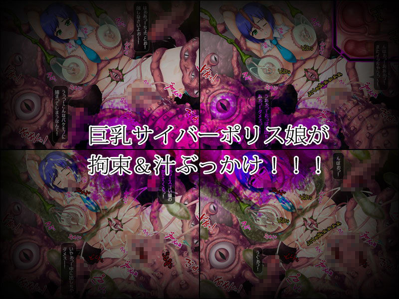 ジュポリス-異界狂淫魔汁蝶- サンプル5ページ目
