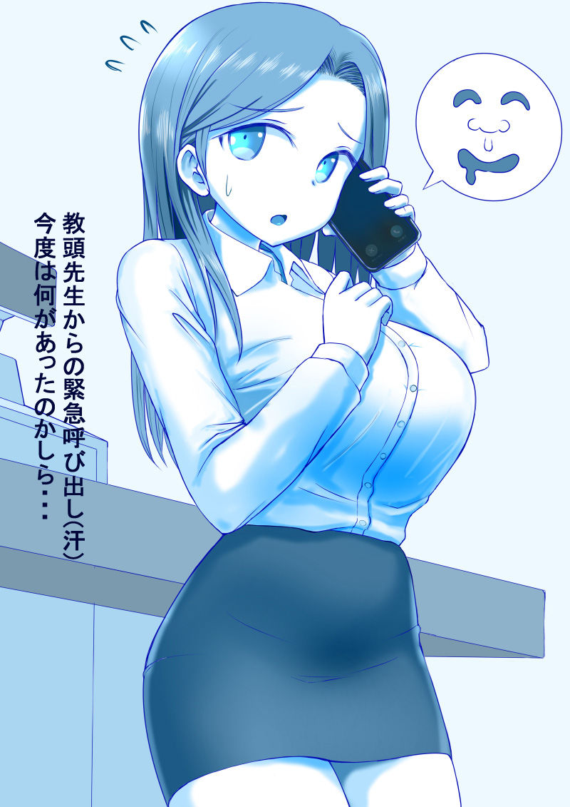 変態教師の母娘指導 〜TAWAWA44-53〜 サンプル4ページ目