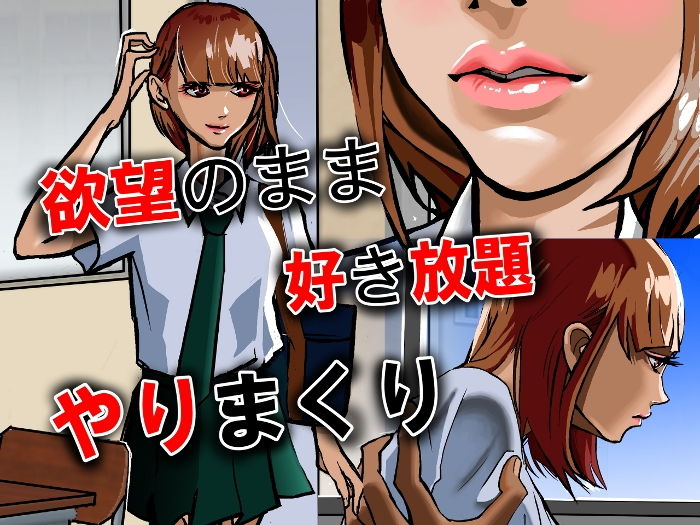 時間を止めて童貞卒業 サンプル5ページ目