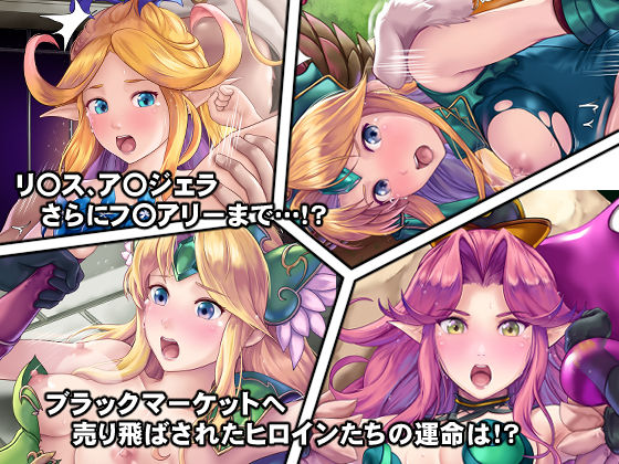 ブラックマーケットの女神たち サンプル1ページ目