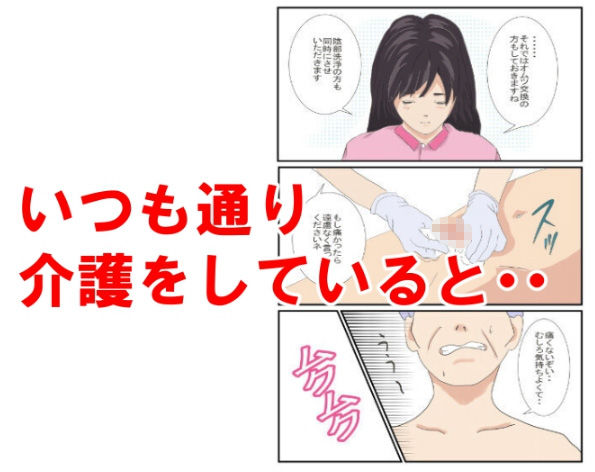 「介護員は大変だ！」＆「私のお兄ちゃん」 サンプル3ページ目