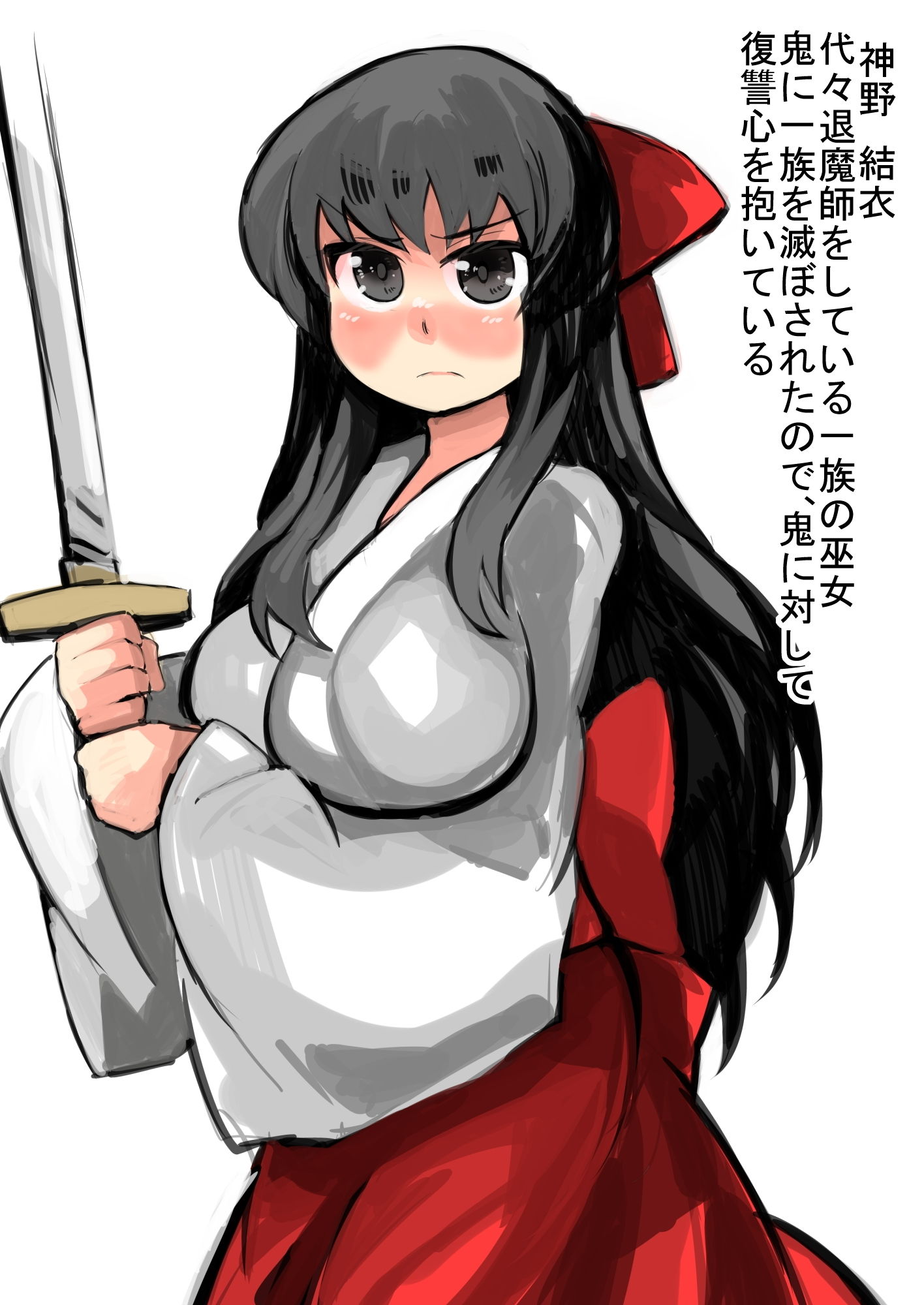 退魔師が鬼に負けて孕み袋になる話 サンプル1ページ目
