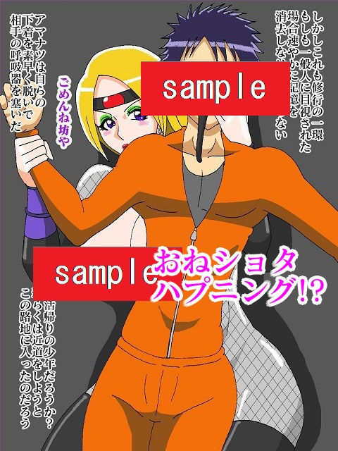 対棒忍アマナツ くノ一のエッチな修行に密着！！ サンプル9ページ目