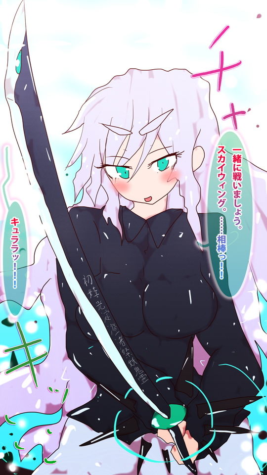 ふたりでこわした壊星の修復〜ネクサス・ブレイドと亜神器のゆくえ〜 サンプル1ページ目